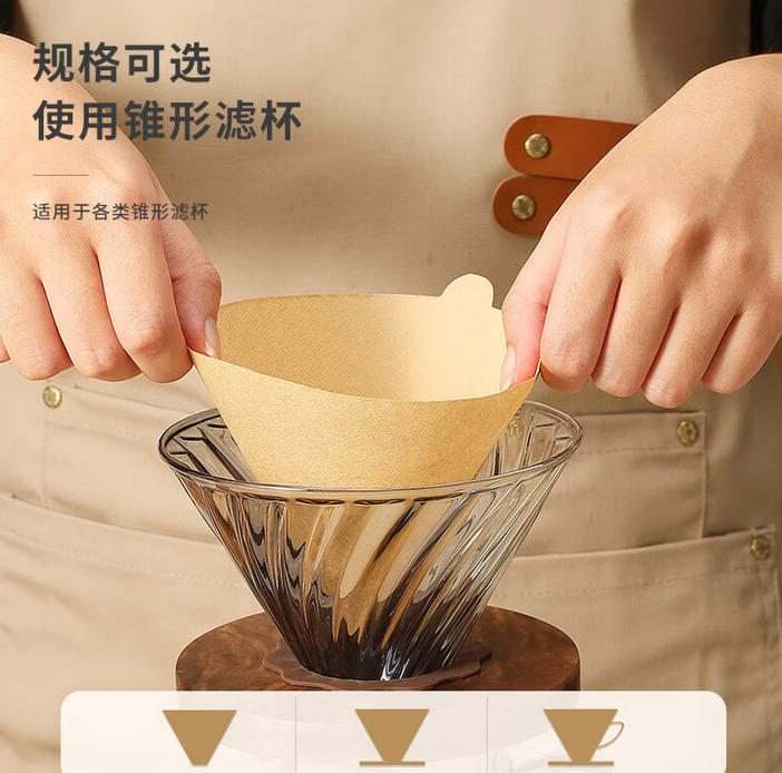 手冲咖啡过滤纸
